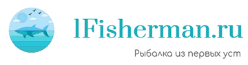 Рыбалка - Главный форум рыбаков - рыбалка без границ